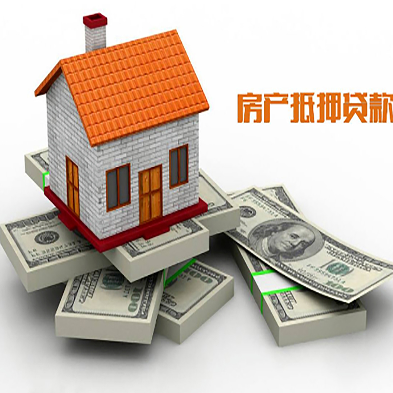 呼玛房子抵押贷款的周期是多长?