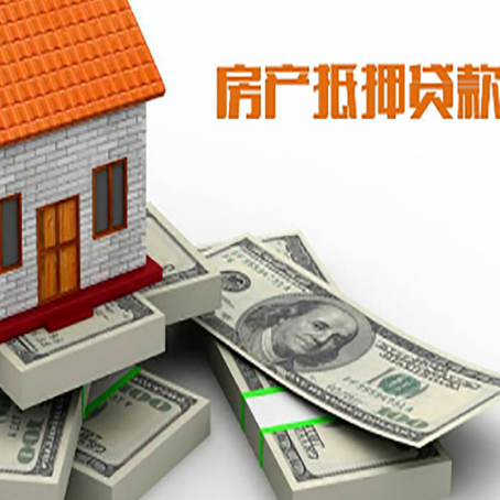 呼玛房屋抵押贷款有什么申请条件?