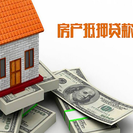 呼玛房产二次抵押贷款怎么办理银行?