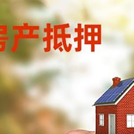 呼玛房产二次抵押贷款额度低啦