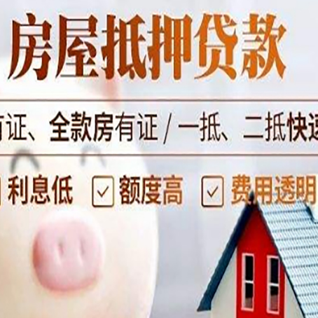 呼玛汽车抵押贷款要注意什么问题?