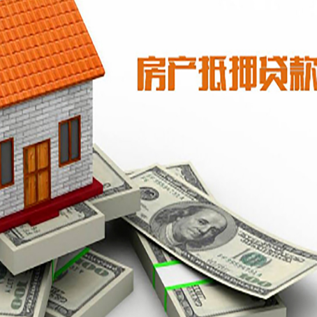 呼玛按揭房抵押贷款逾期怎么办?