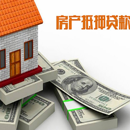 呼玛房屋抵押贷款的条件？