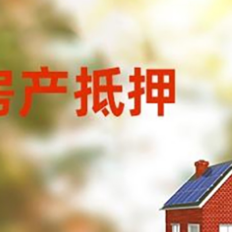 呼玛房屋抵押贷款需要房产证吗？