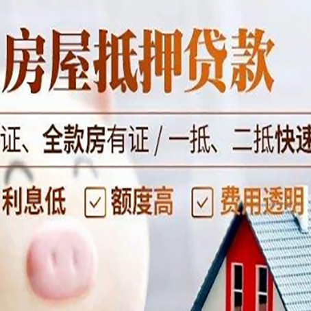 呼玛房子抵押贷款利率上涨对市场的影响