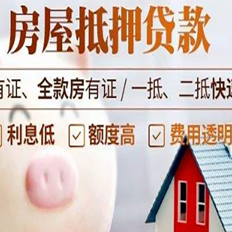 呼玛贷款中介公司新渝启服实力公司