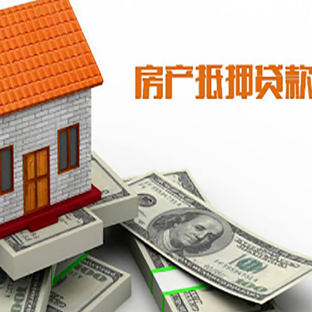 呼玛房屋抵押贷款利率全解析