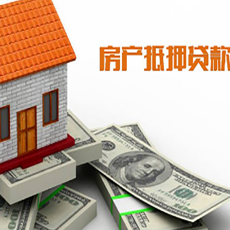 呼玛房屋抵押贷款利率是多少?