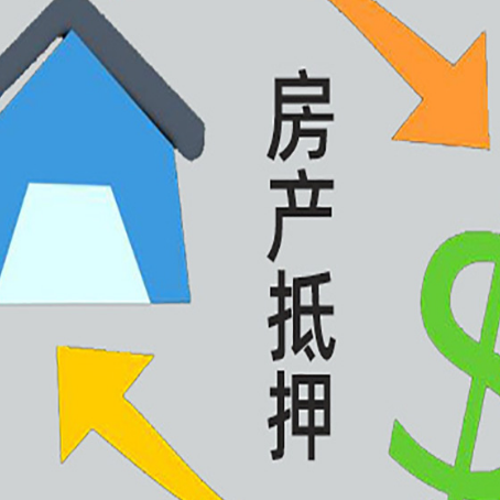 呼玛房屋抵押贷款用来买一套房子可以吗?