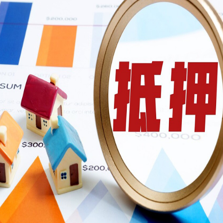 呼玛房产二次抵押贷款条件有哪些