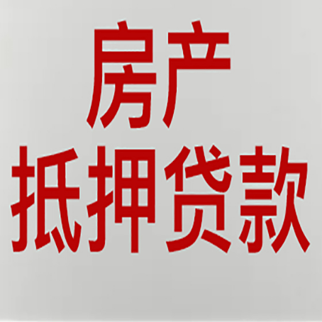 呼玛房产二次抵押贷款利率全解析
